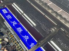 -宫廷糕点铺