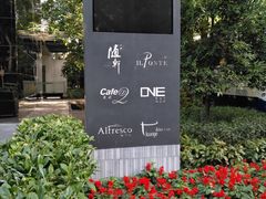 -广州天河希尔顿酒店