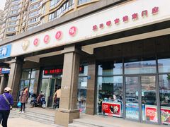 门面-小资小味(东门店)