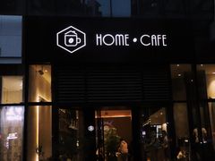 -Home Cafe(水榭春天店)
