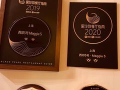 -西郊5号·Maggie 5