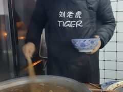 -刘老虎肉丸糊辣汤(总店)