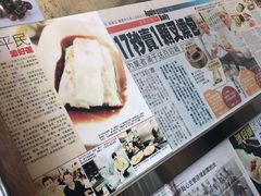 门面-添好运点心专门店(深水埗店)