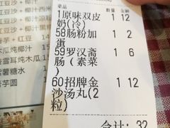 账单-超琪星·咖啡简餐(川音店)