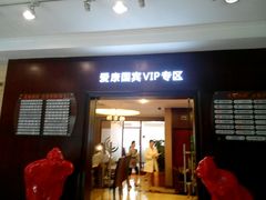 android_upload_pic-爱康国宾体检中心(福田分院)