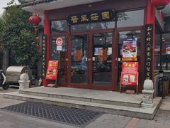 -上庄晋风庄园(上庄店)