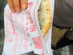 梅干菜饼-尚食卢记烧饼(凤凰路总店)