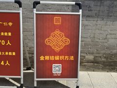 -西安市广仁寺