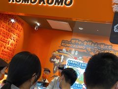 -KUMO KUMO甜品·冰淇淋(深圳壹方城店)