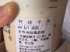 -阿嬷手作(南宁百盛印象城店)