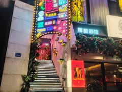-长沙猫歌音乐餐厅(湖南女子大学店)