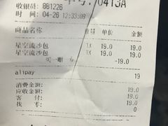 账单-LELECHA乐乐茶(新街口大洋店)