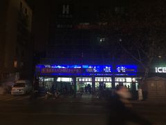 -宫廷糕点铺(建设路店)
