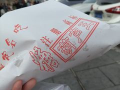 -糖葫芦王保定名吃(古莲花池店)