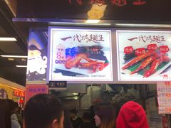-一代烤翅王(大汉口店)