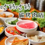 魔都探店｜这家长寿路商圈超高性价比的韩国烤肉上新啦‼️
