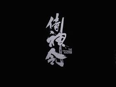 -金逸影城(大悦城IMAX激光店)