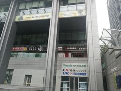 -小龙坎老火锅(北京三里屯店)