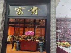 -粥旺庄(芳村店)