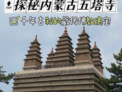 -五塔寺