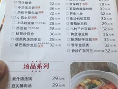 菜单-八斗鸡·湘土菜(国贸店)
