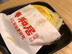 现烤脆皮肉夹馍-秦和居(大唐时代店)