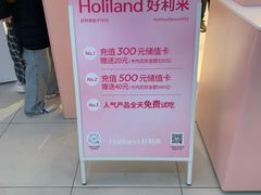-好利来(上海长宁龙之梦店)
