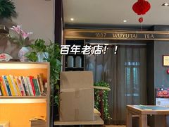 -吴裕泰茶庄(前门大街店)