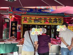 门面-白魁老号饭庄(交道口店)