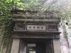-书隐楼
