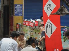 -悟饮门市景店