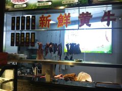 -三毛牛肉店(福强店)