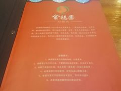 -金穗园·砂锅粥.醉鸡煲火锅(长寿路店)