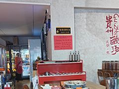 -黔哆哆地摊酸汤火锅(清湖店)