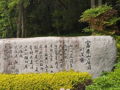-黄公望隐居地