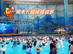 -开封银基水世界