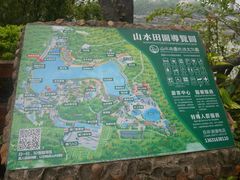 -观澜山水田园