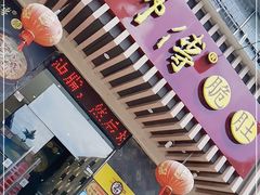 -李师傅脆肚(华强北店)