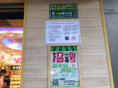 -百果园PAGODA(冠生园路店)