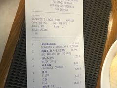 账单-新峰肉骨茶