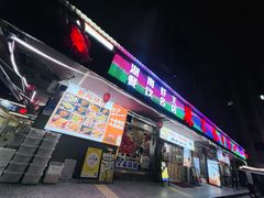 -辣不怕口味虾(凌霄路店)