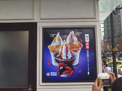 -麦丽丝红油辣椒冰淇淋(江家巷店)