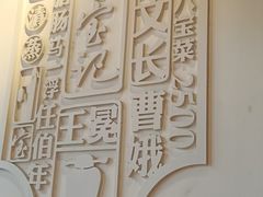 -寻宝记绍兴菜(状元店)