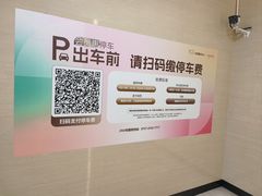 -IPARK购物中心