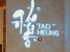 -稻香(龙华天虹店)