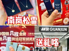 -松雷商业(南岗店)