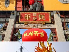 -龙华寺