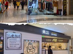 -悦然广场(北滘店)