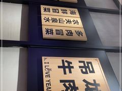 -辣伍爺·冒菜(乐淘里店)