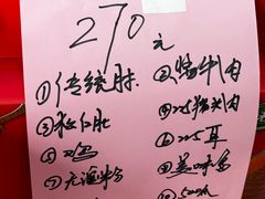 -鹏程熟食鲜肉(南焦路店)